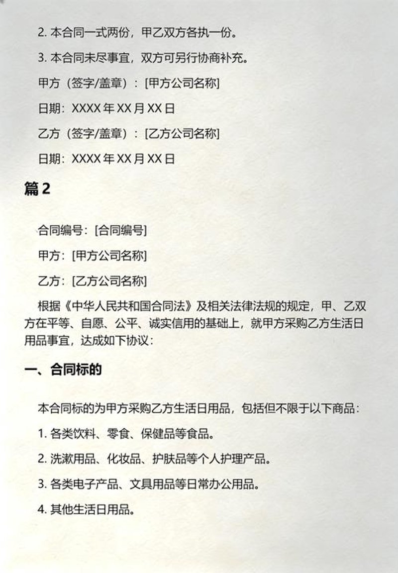 家居日用品：生活中的小确幸
